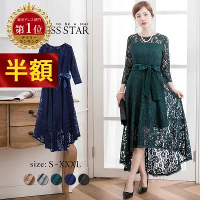 パーティードレス通販DressStar