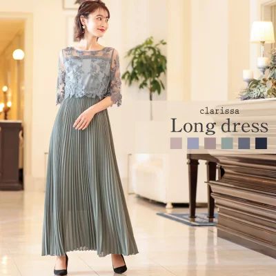 結婚式パーティードレスのCLARISSA